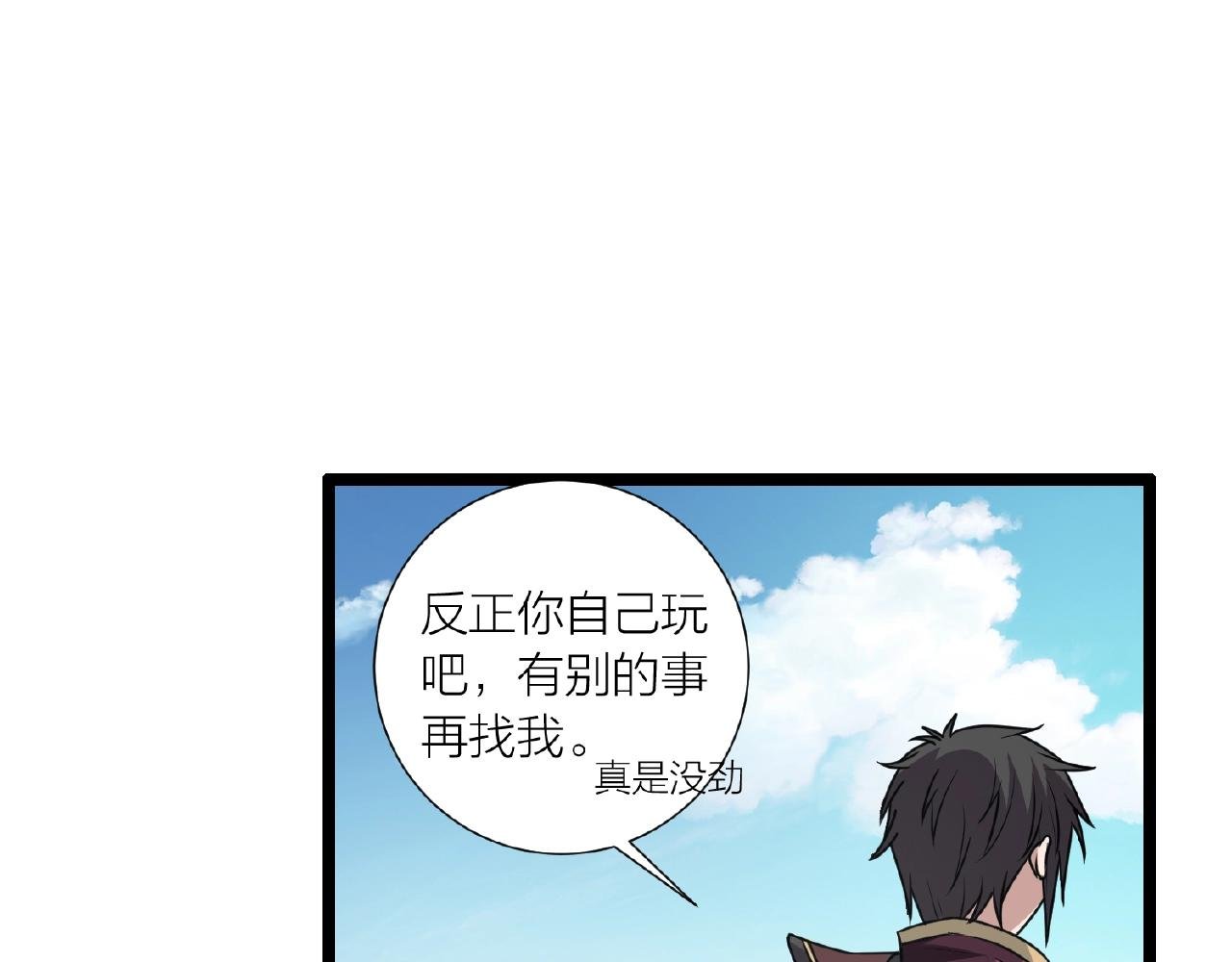 第70话 穿越者的差距！