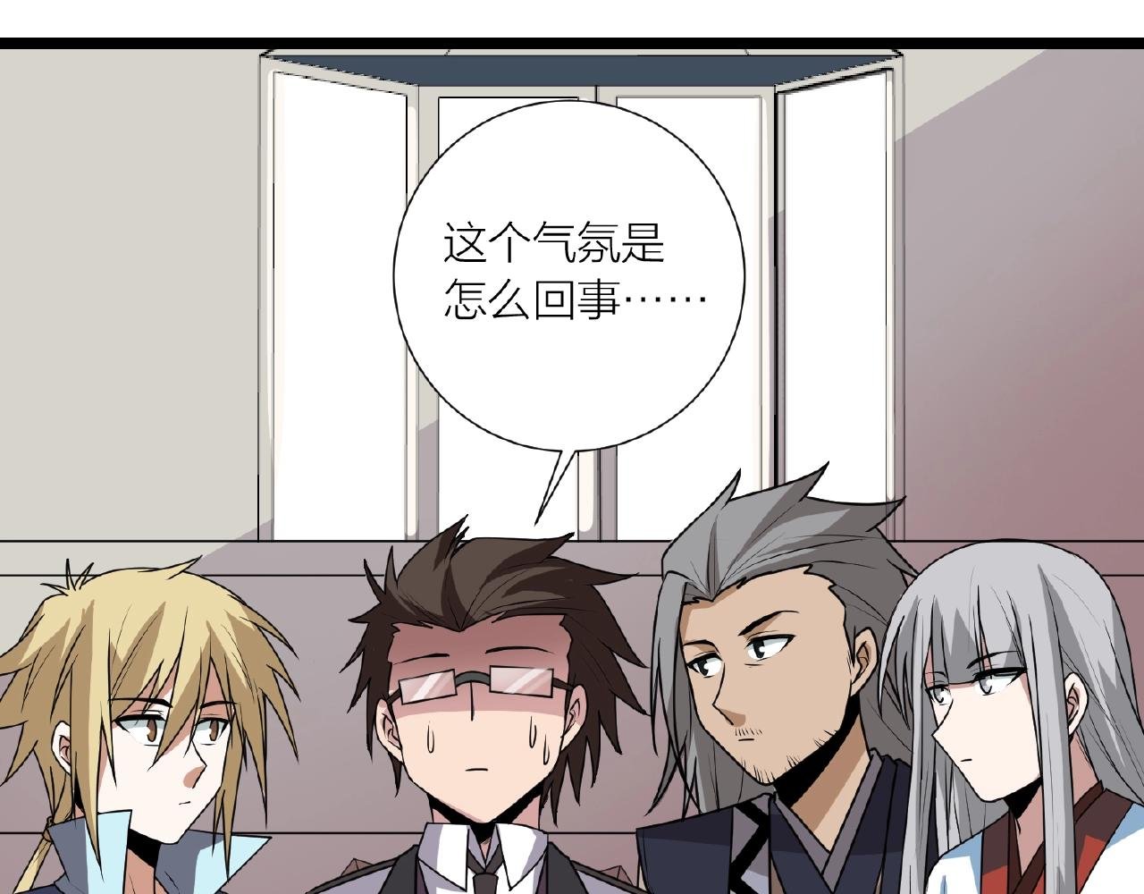 第70话 穿越者的差距！