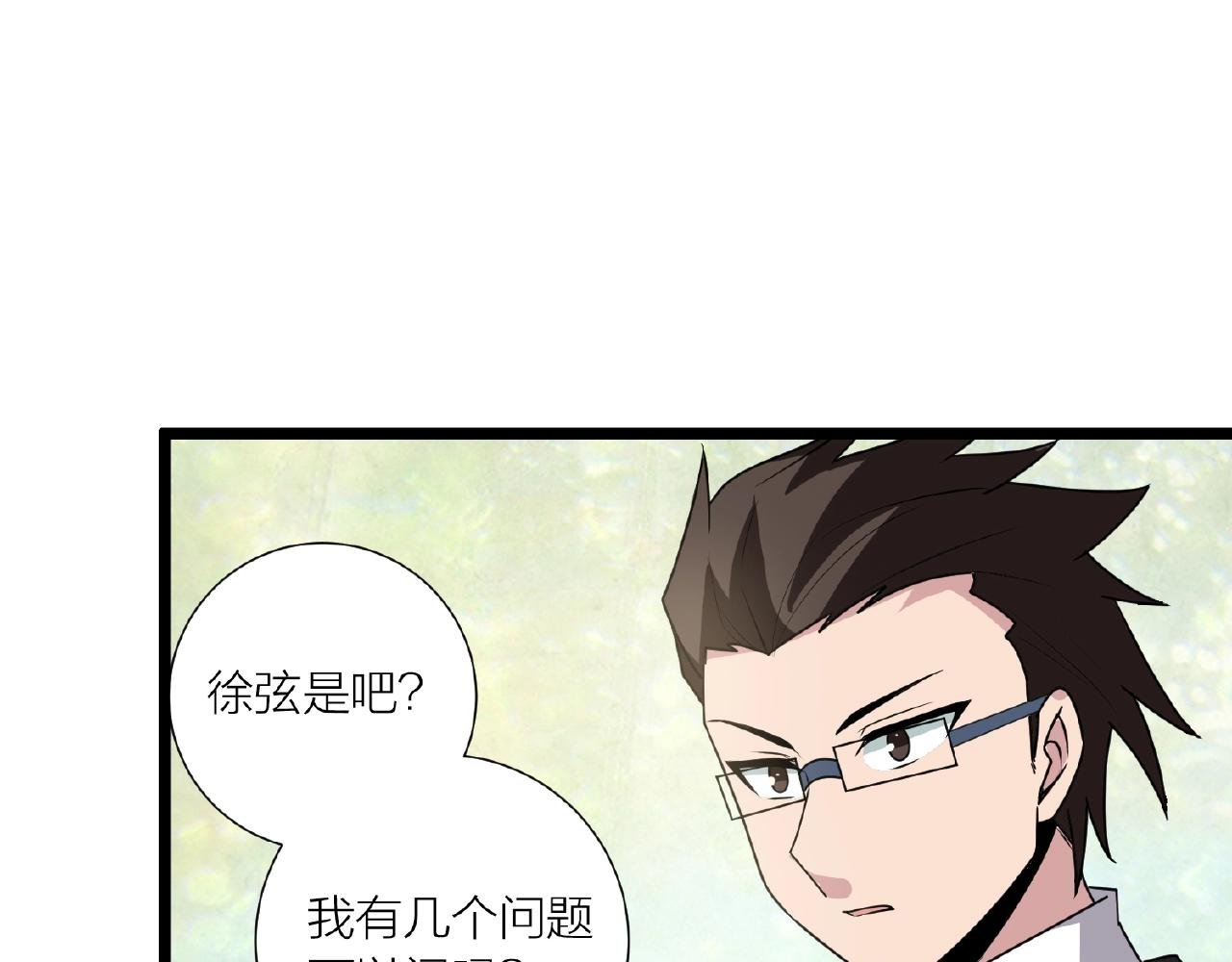 第70话 穿越者的差距！