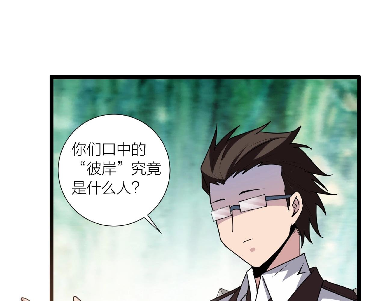 第70话 穿越者的差距！