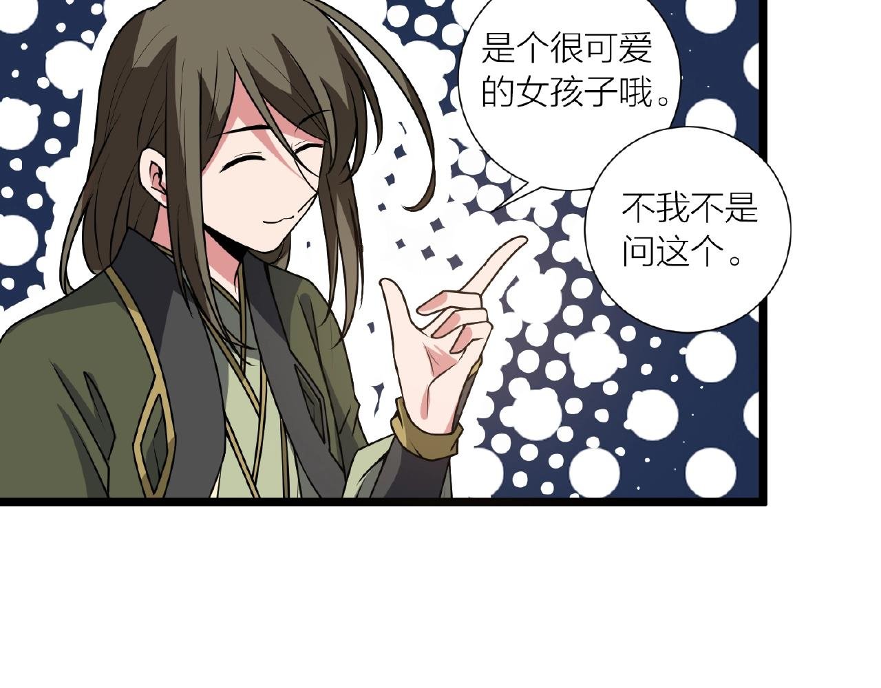 第70话 穿越者的差距！