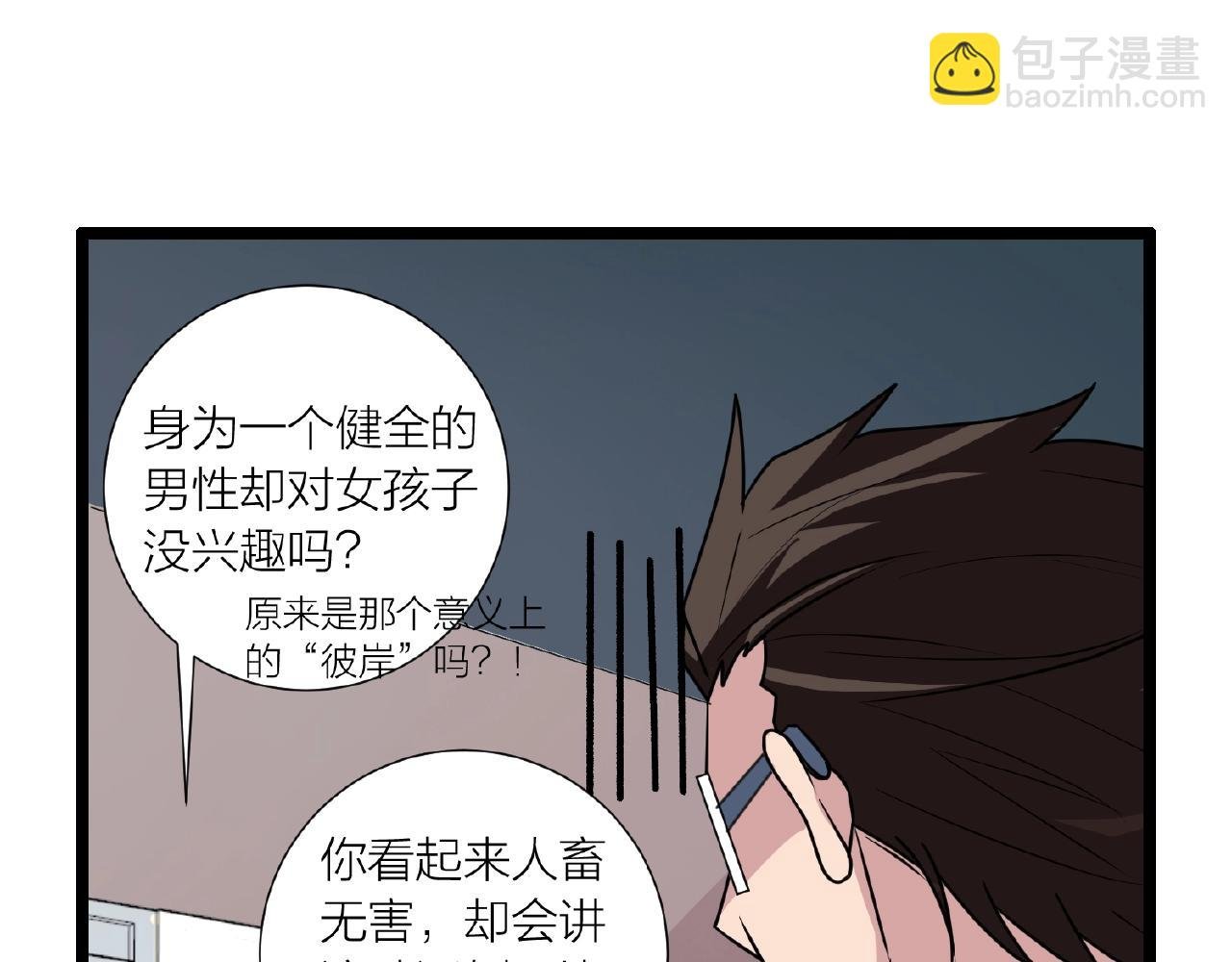 第70话 穿越者的差距！