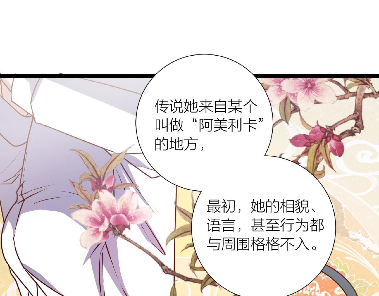 第70话 穿越者的差距！
