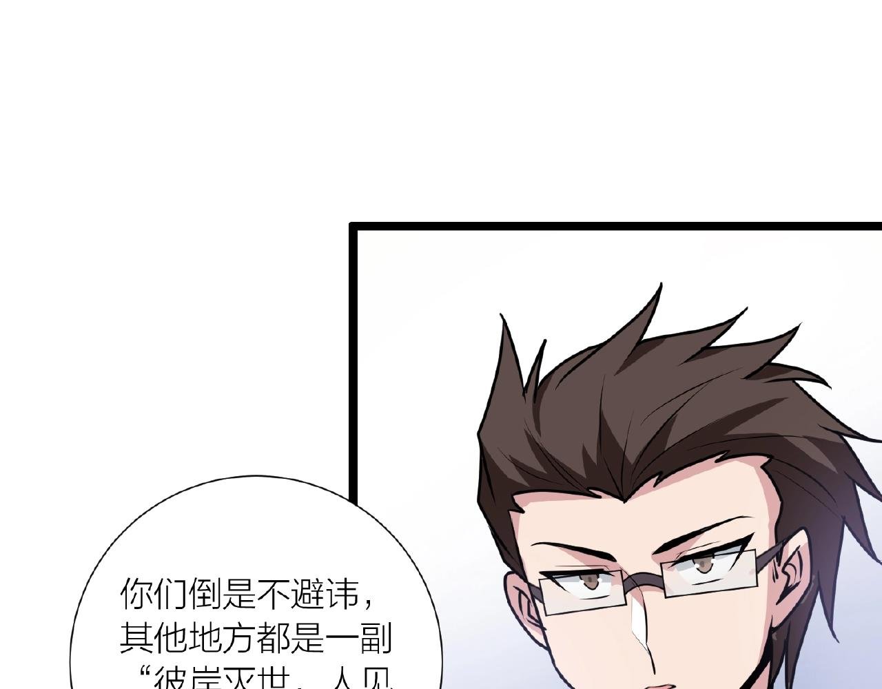 第70话 穿越者的差距！