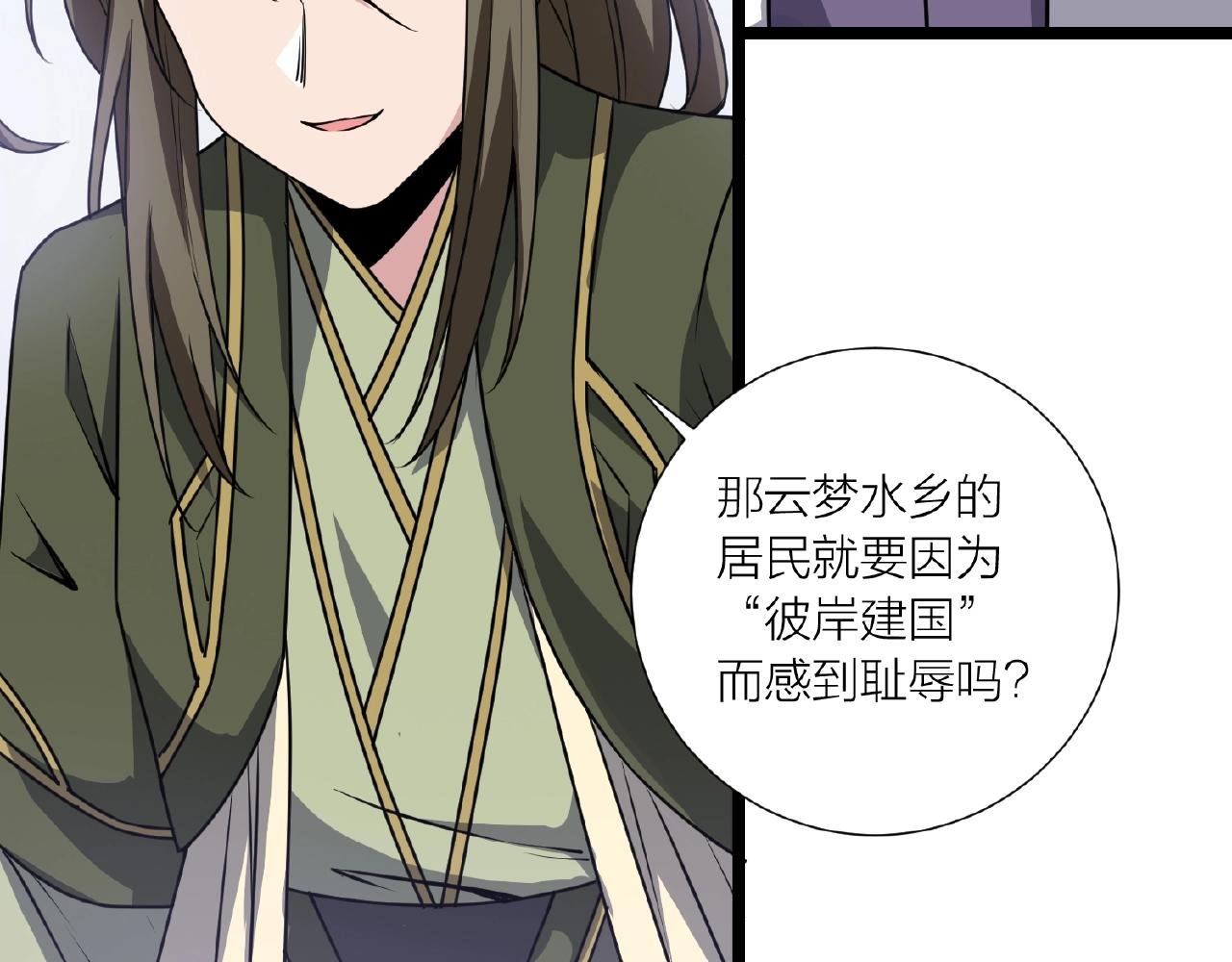 第70话 穿越者的差距！