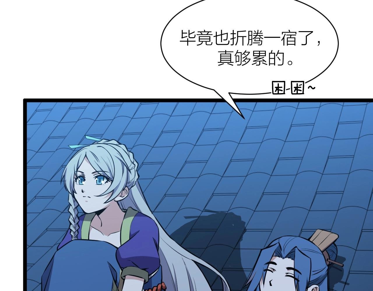 第71话 转行搞金融