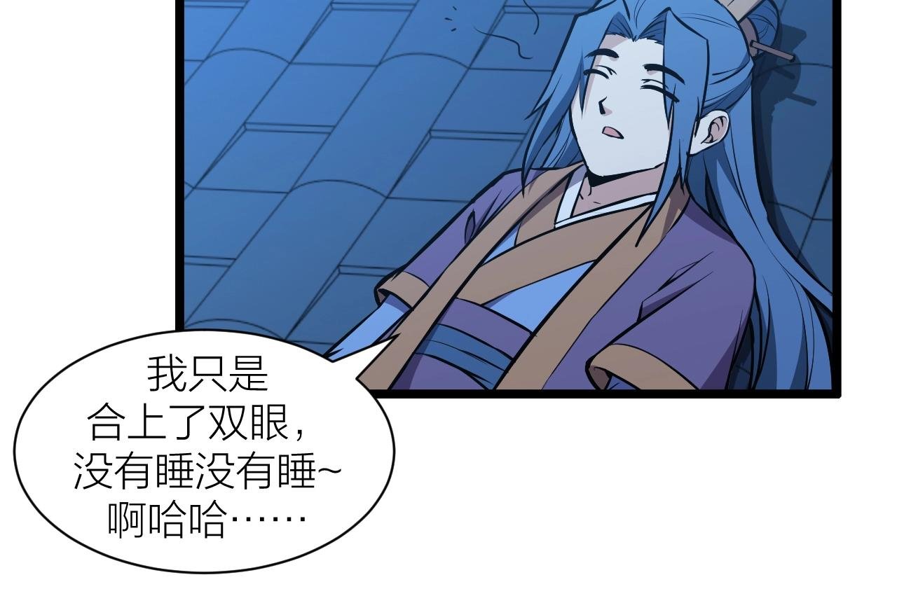 第71话 转行搞金融