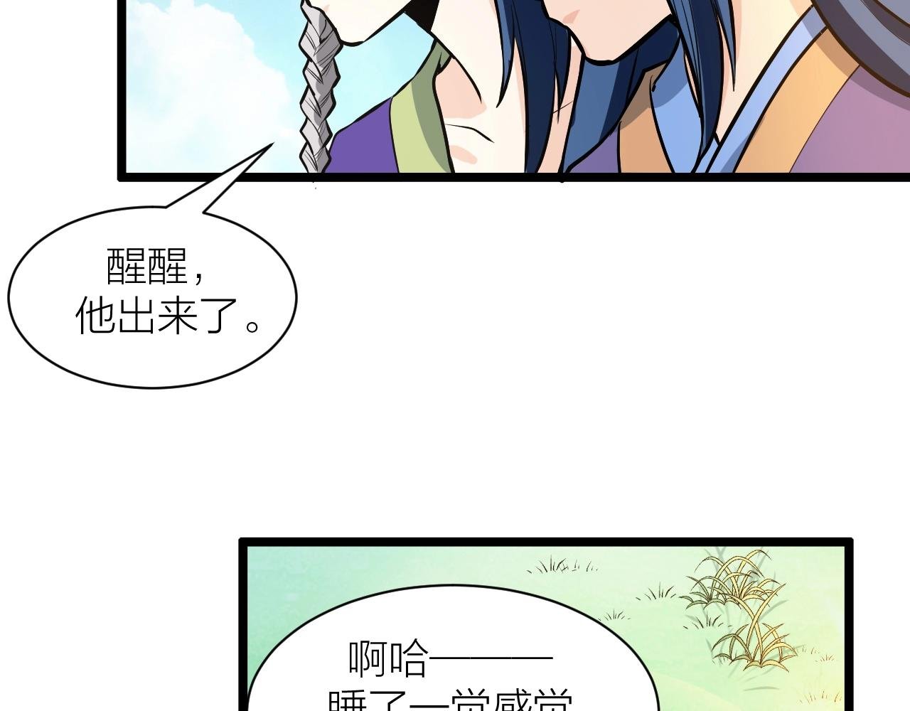 第71话 转行搞金融
