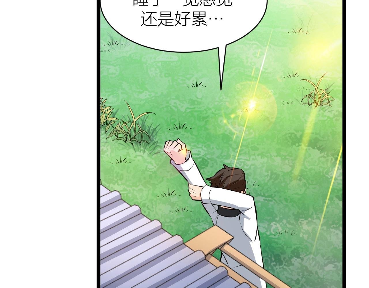 第71话 转行搞金融