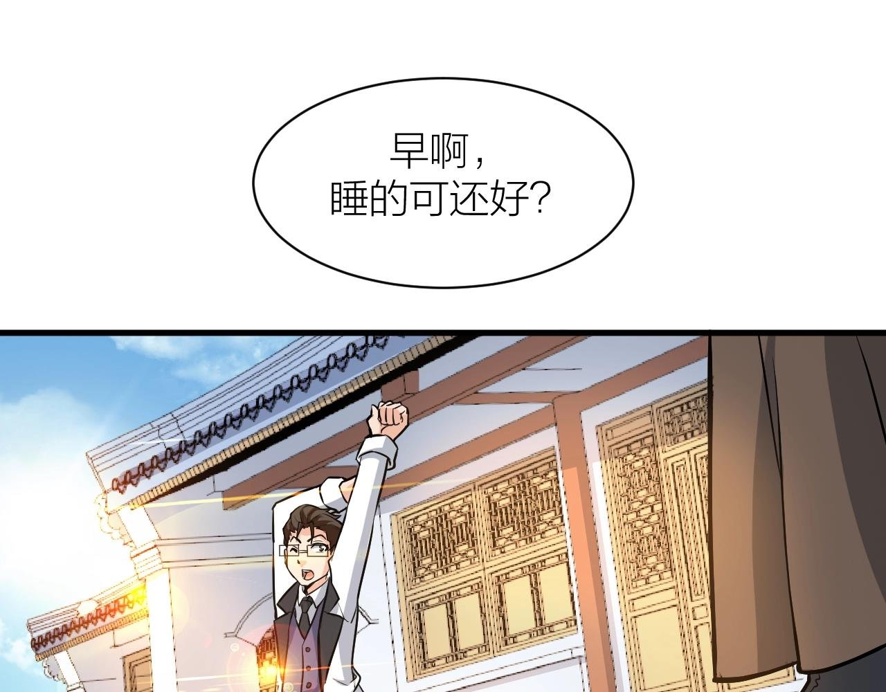 第71话 转行搞金融