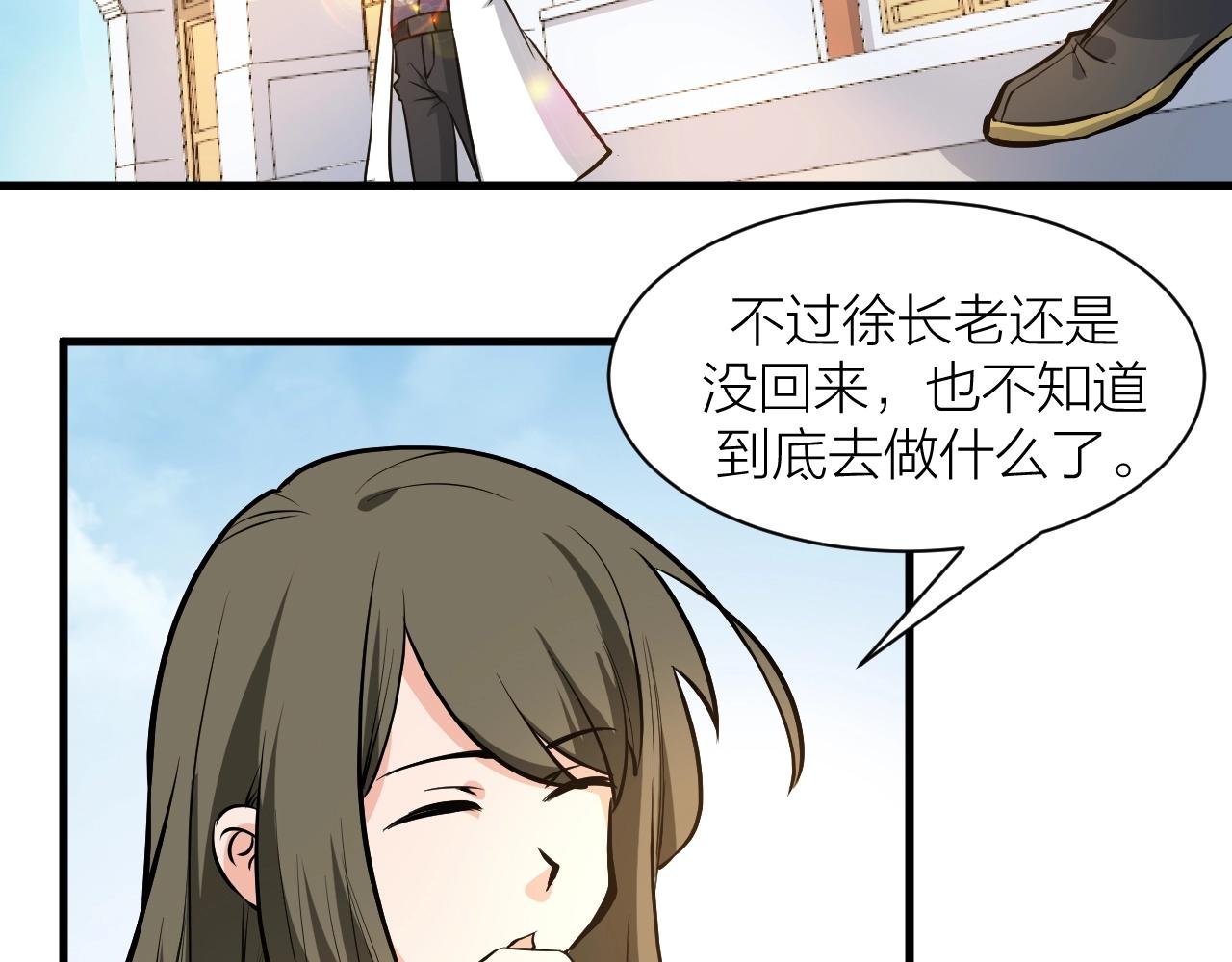 第71话 转行搞金融