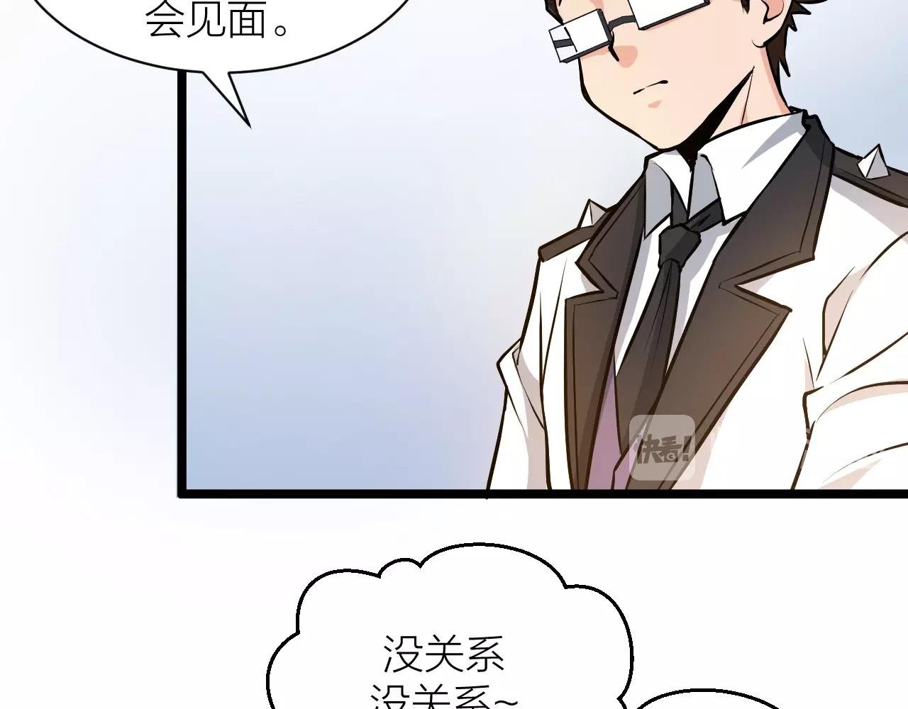 第71话 转行搞金融