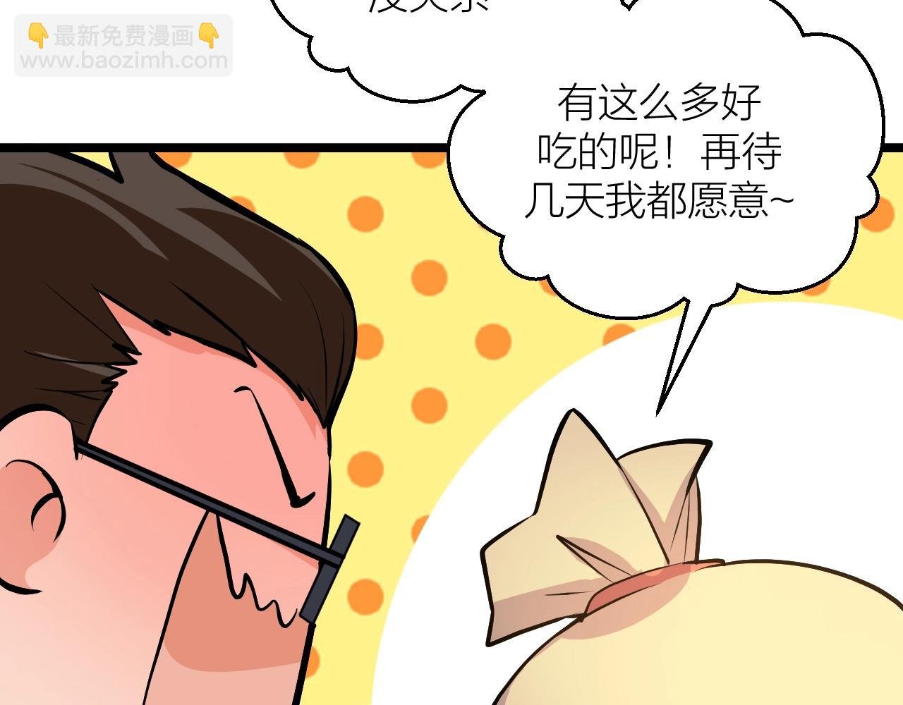 第71话 转行搞金融