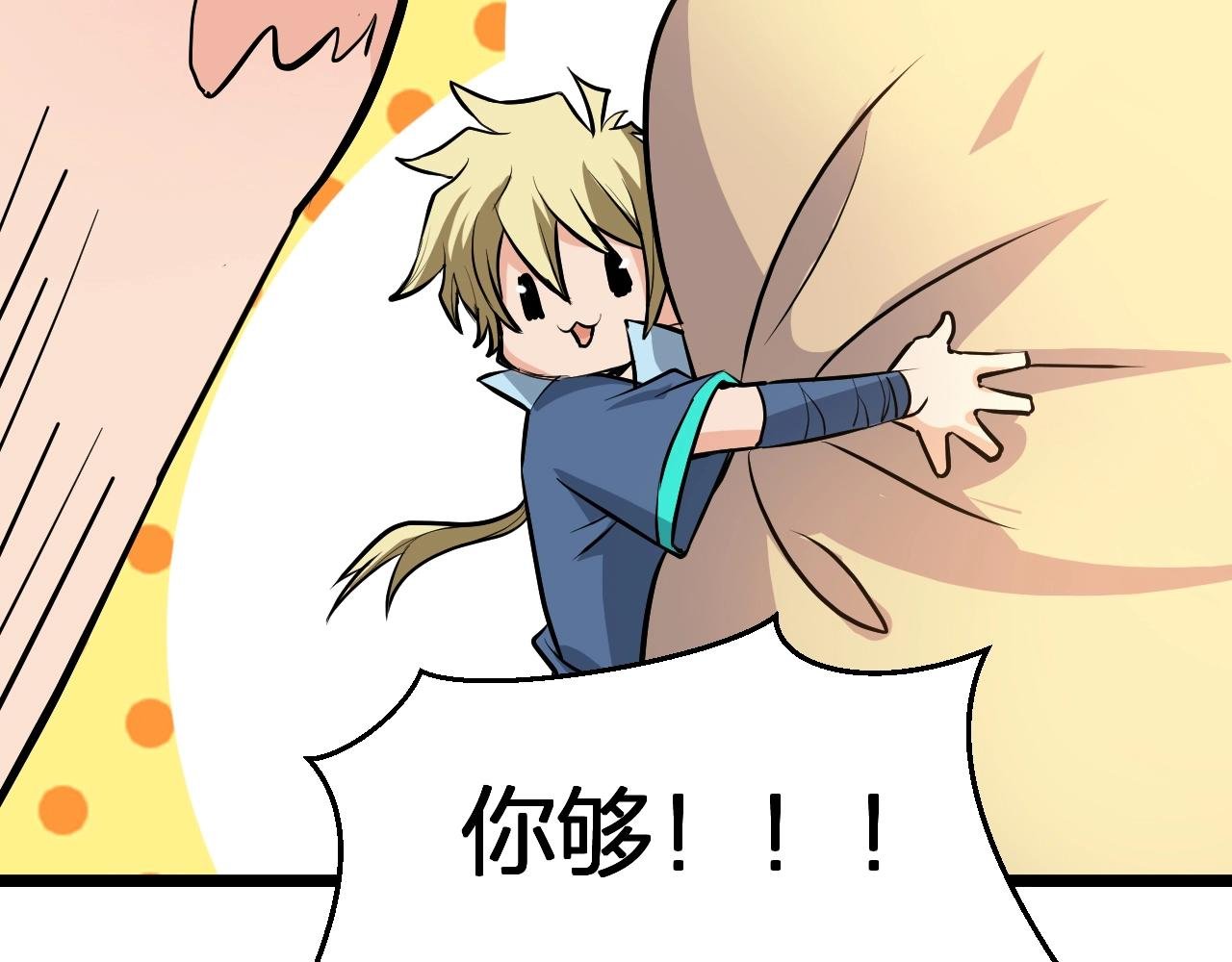 第71话 转行搞金融