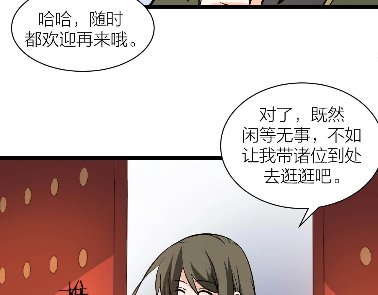第71话 转行搞金融