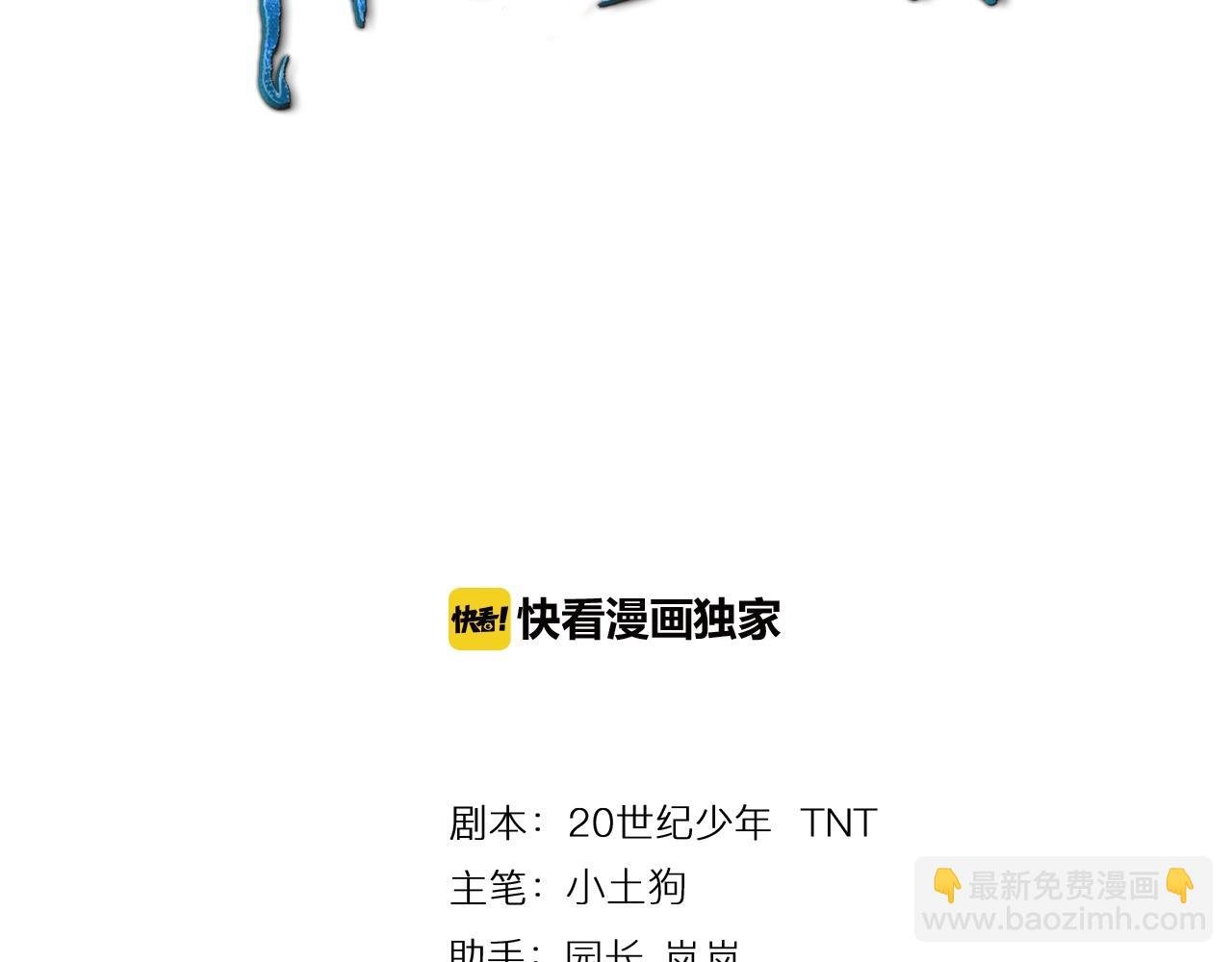 完结篇 科学家的选择