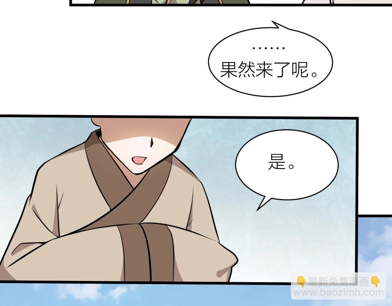完结篇 科学家的选择