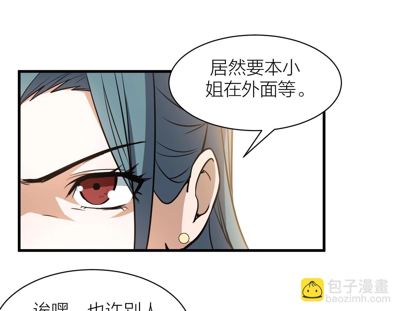 完结篇 科学家的选择