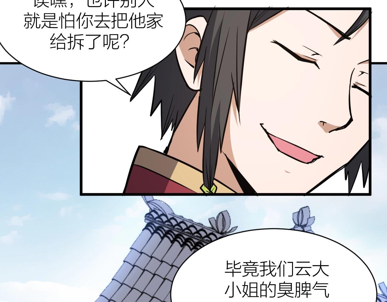 完结篇 科学家的选择