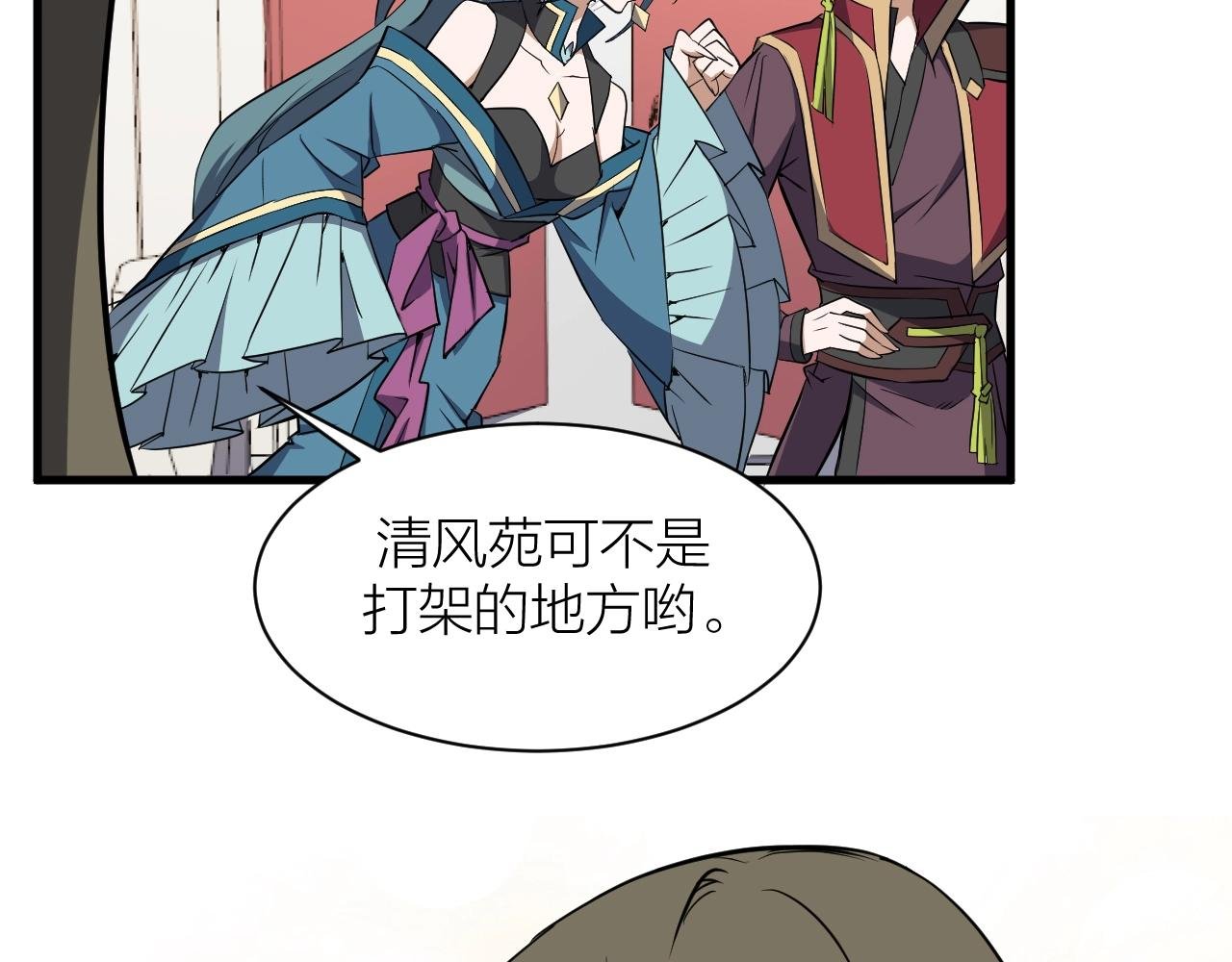 完结篇 科学家的选择