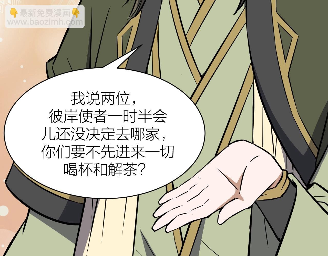 完结篇 科学家的选择