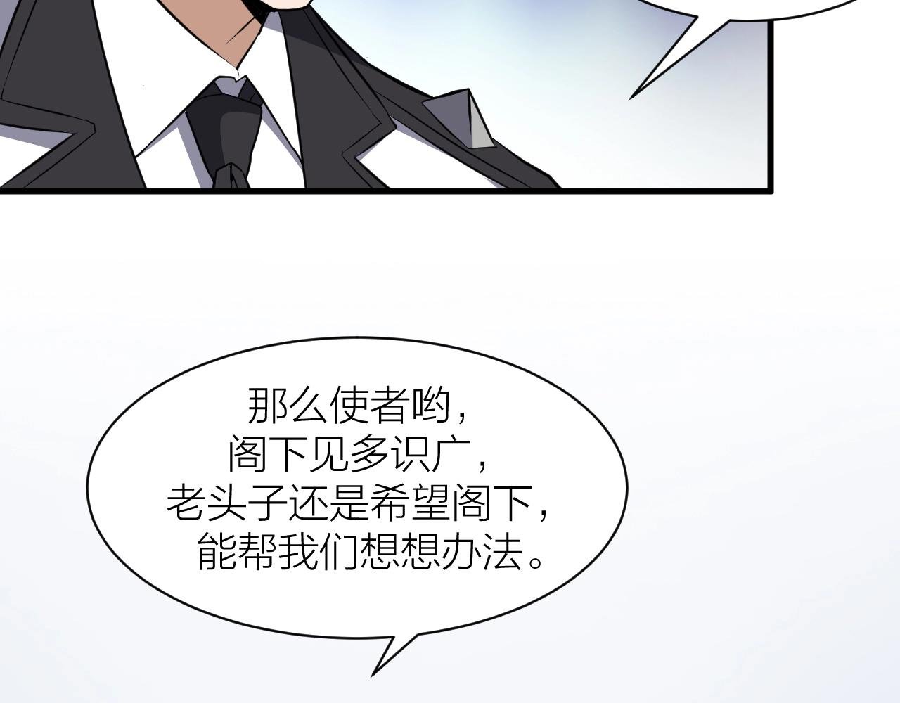 完结篇 科学家的选择