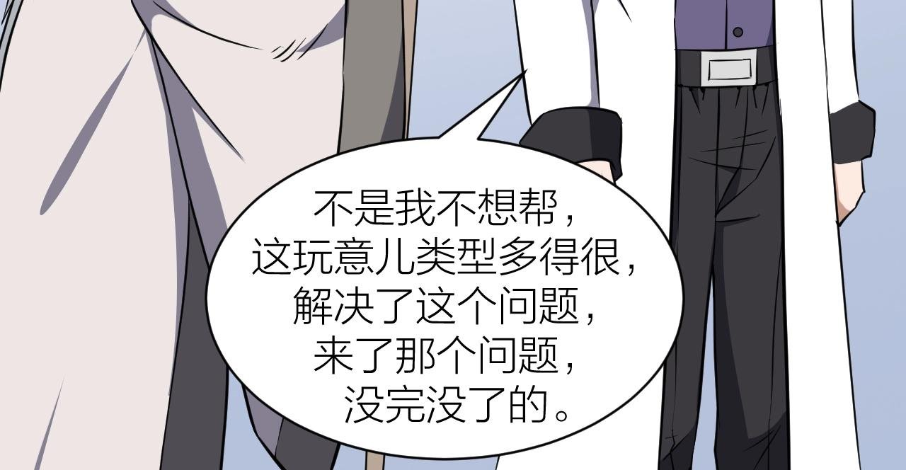 完结篇 科学家的选择