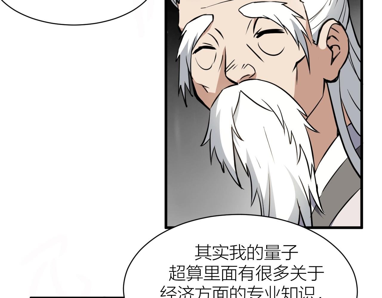 完结篇 科学家的选择