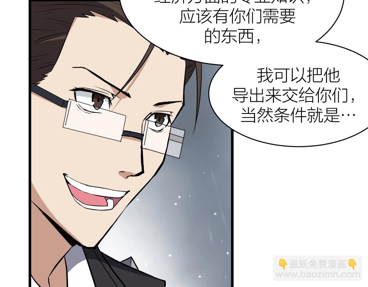 完结篇 科学家的选择