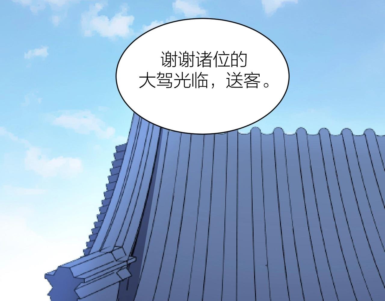 完结篇 科学家的选择