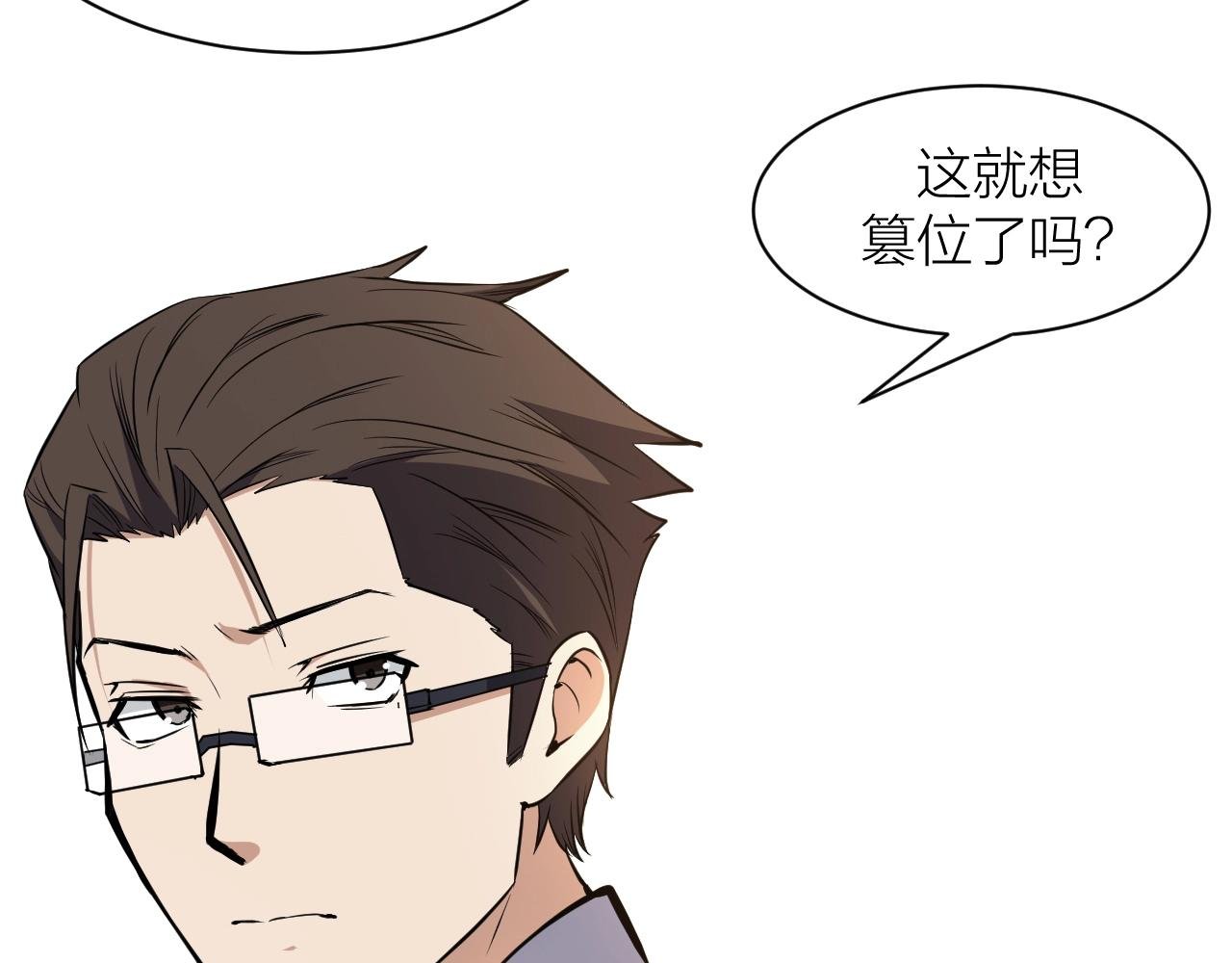 完结篇 科学家的选择