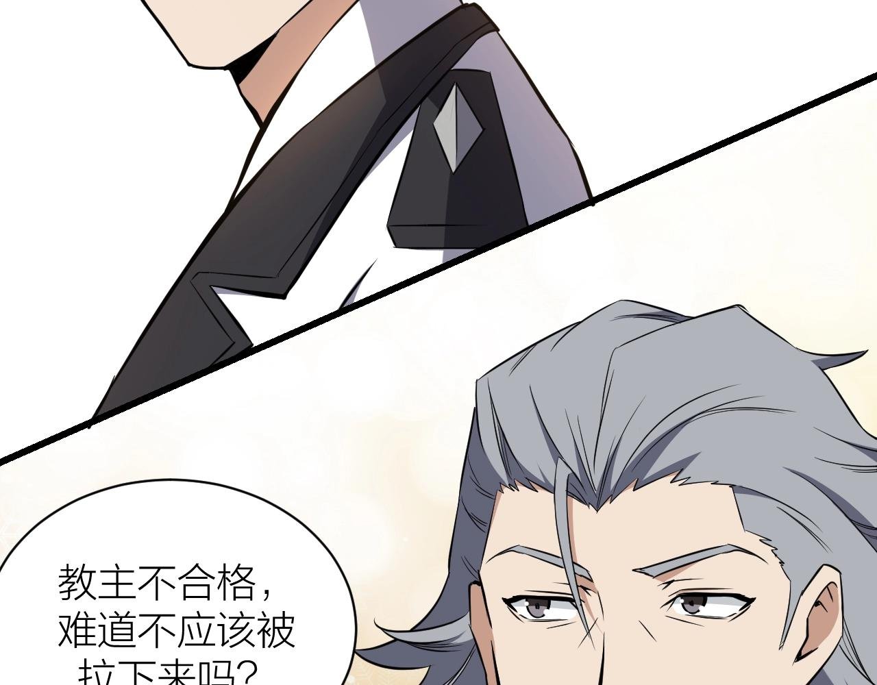 完结篇 科学家的选择