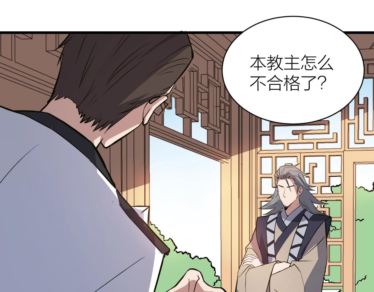 完结篇 科学家的选择