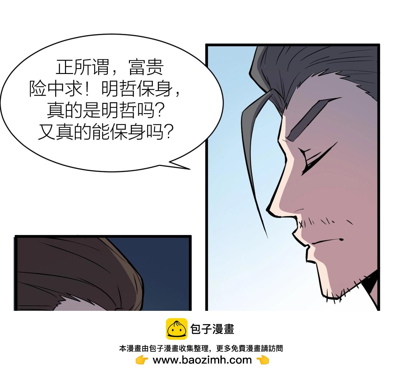 完结篇 科学家的选择