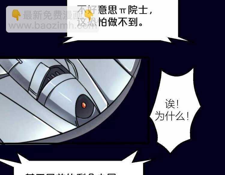 第8话 男主失格