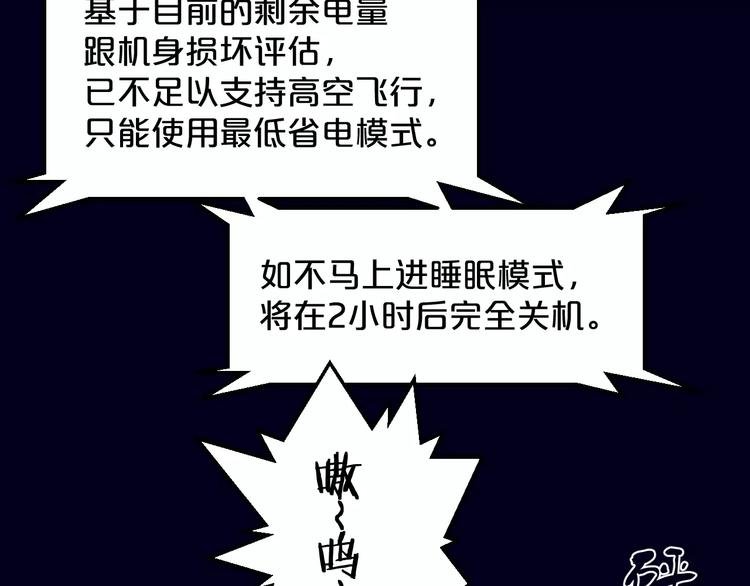 第8话 男主失格