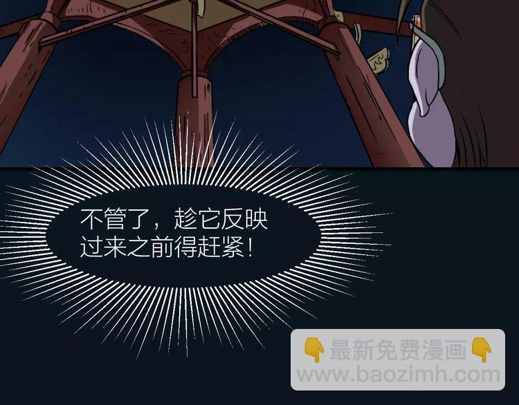 第8话 男主失格