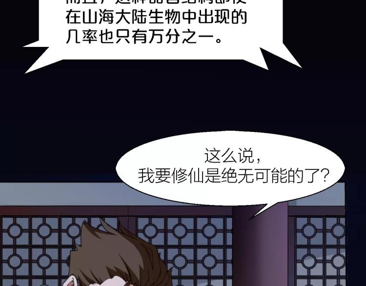 第9话 铁匠之王