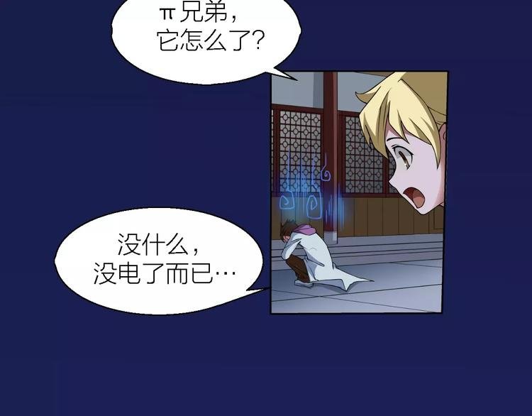 第9话 铁匠之王