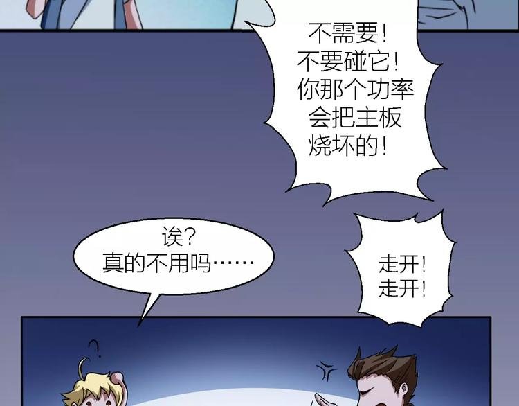 第9话 铁匠之王