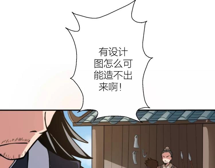 第9话 铁匠之王