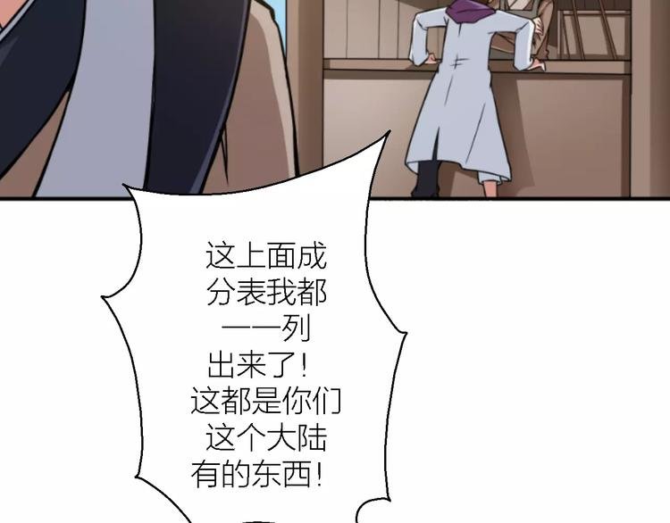 第9话 铁匠之王