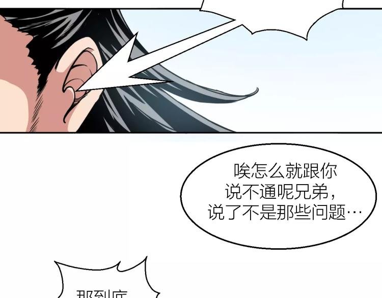 第9话 铁匠之王