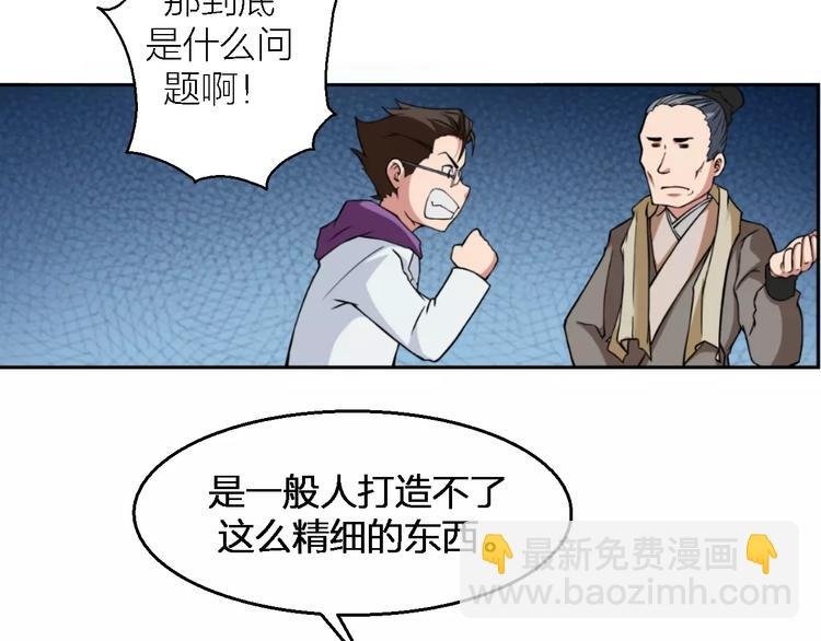 第9话 铁匠之王