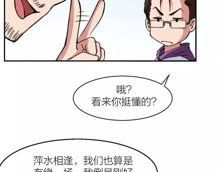 第9话 铁匠之王