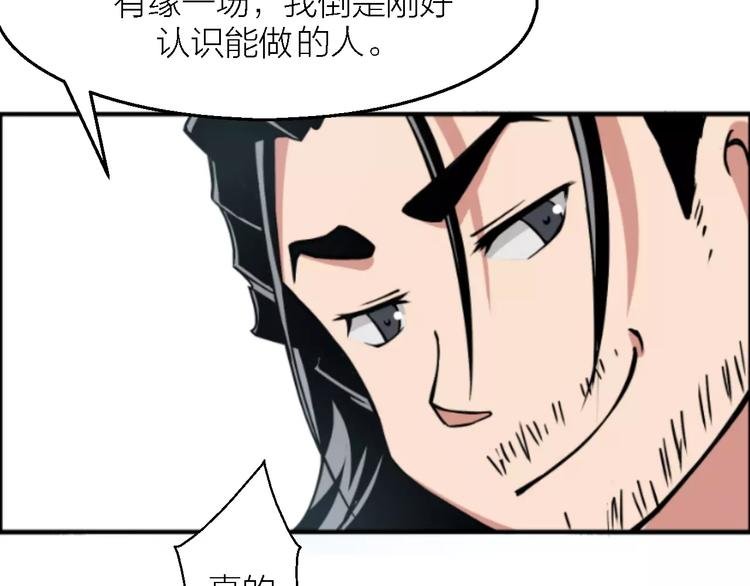 第9话 铁匠之王