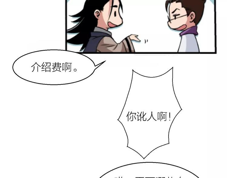 第9话 铁匠之王