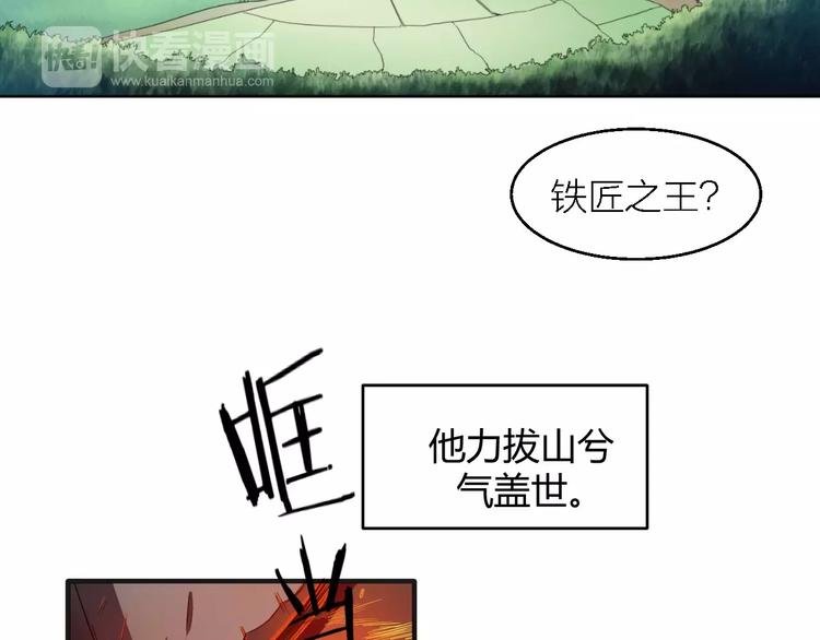 第9话 铁匠之王