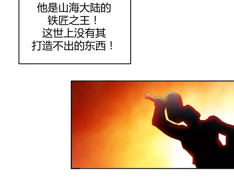 第9话 铁匠之王