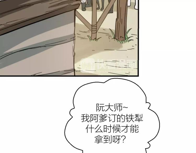 第9话 铁匠之王